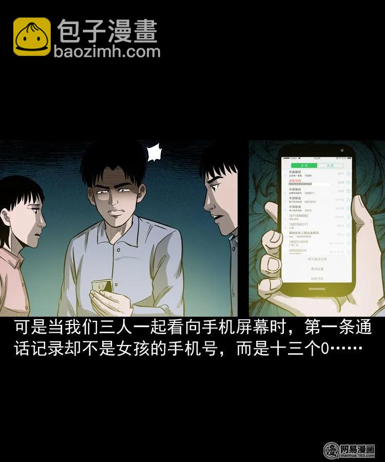 171 奶奶的护佑(1/2)-第173话
