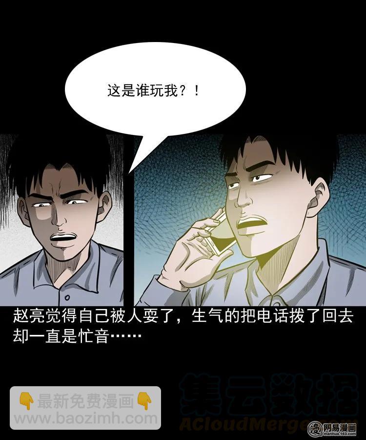 171 奶奶的护佑(1/2)-第173话