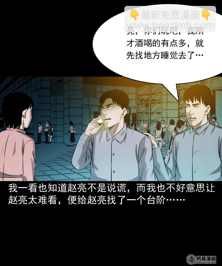 171 奶奶的护佑(1/2)-第173话