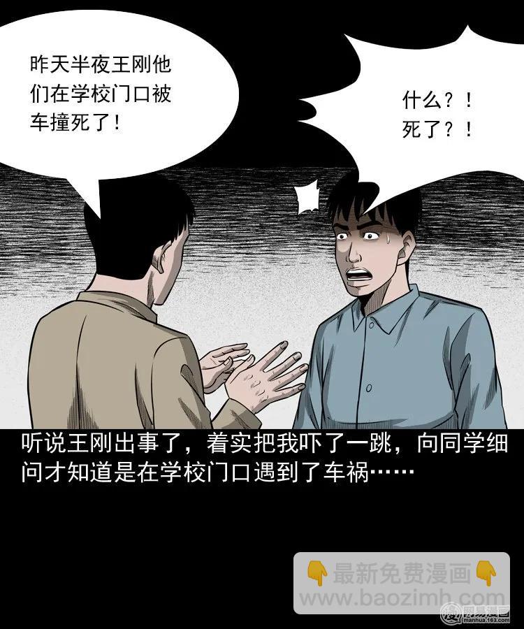 171 奶奶的护佑(1/2)-第173话