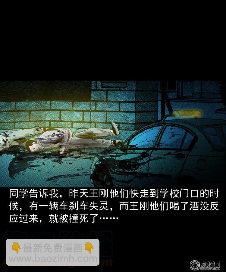 171 奶奶的护佑(1/2)-第173话