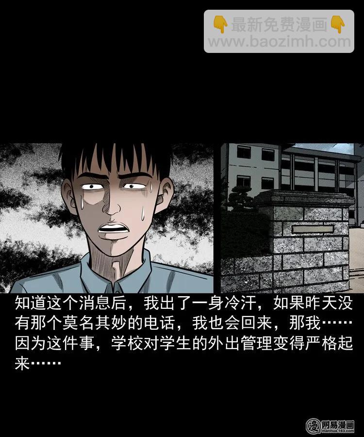 171 奶奶的护佑(1/2)-第173话