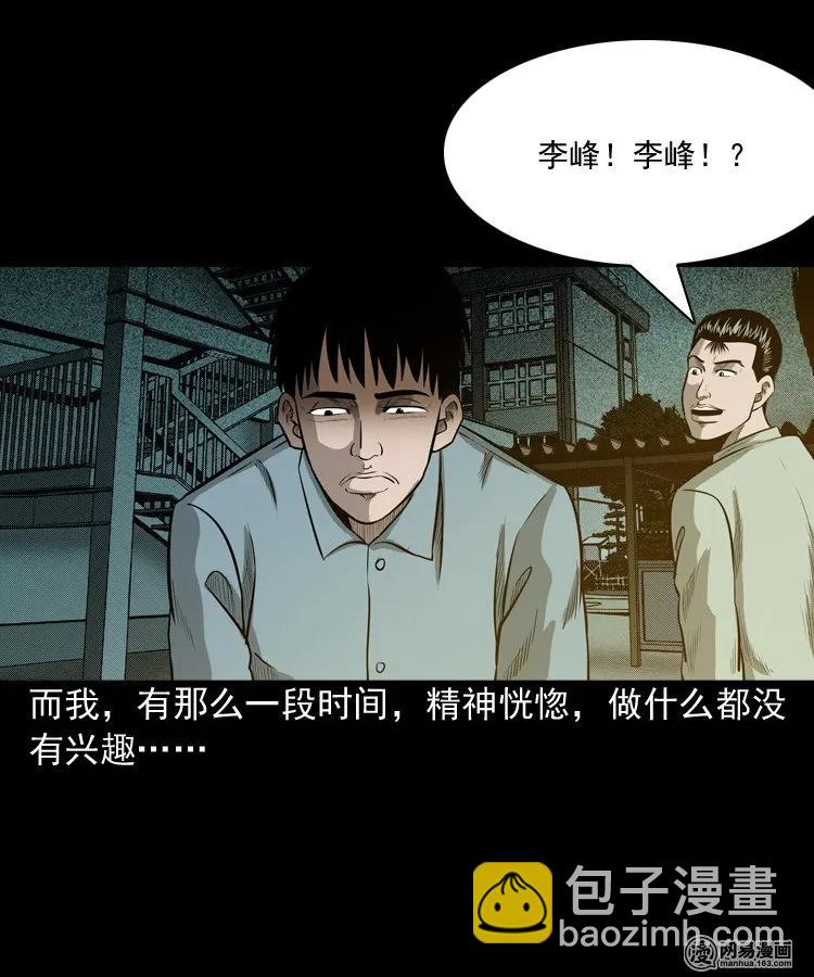 171 奶奶的护佑(1/2)-第173话