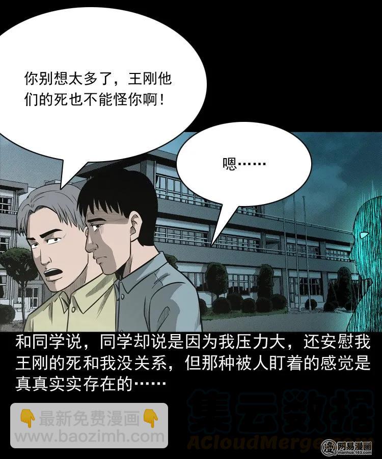 171 奶奶的护佑(1/2)-第173话