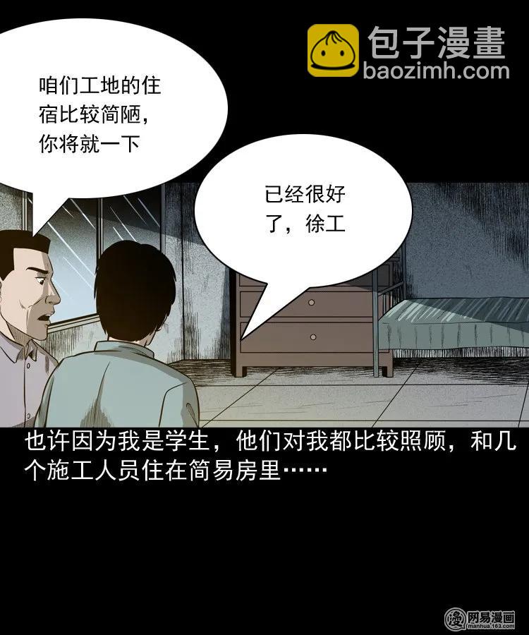 171 奶奶的护佑(1/2)-第173话