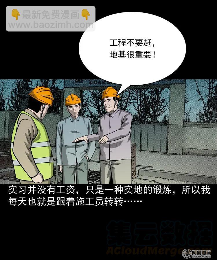 171 奶奶的护佑(1/2)-第173话