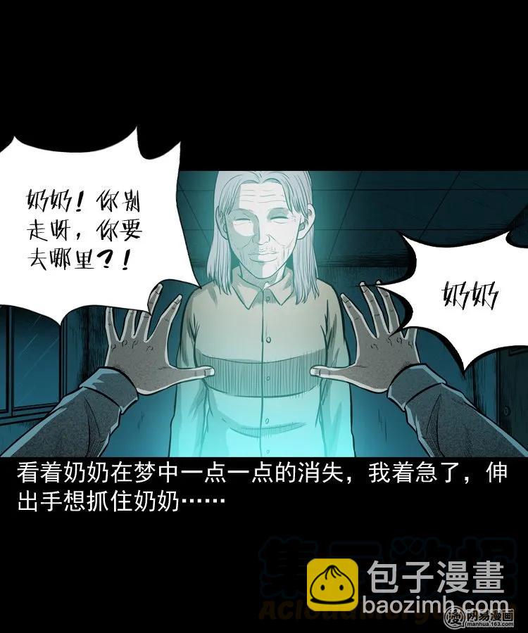 171 奶奶的护佑(1/2)-第173话