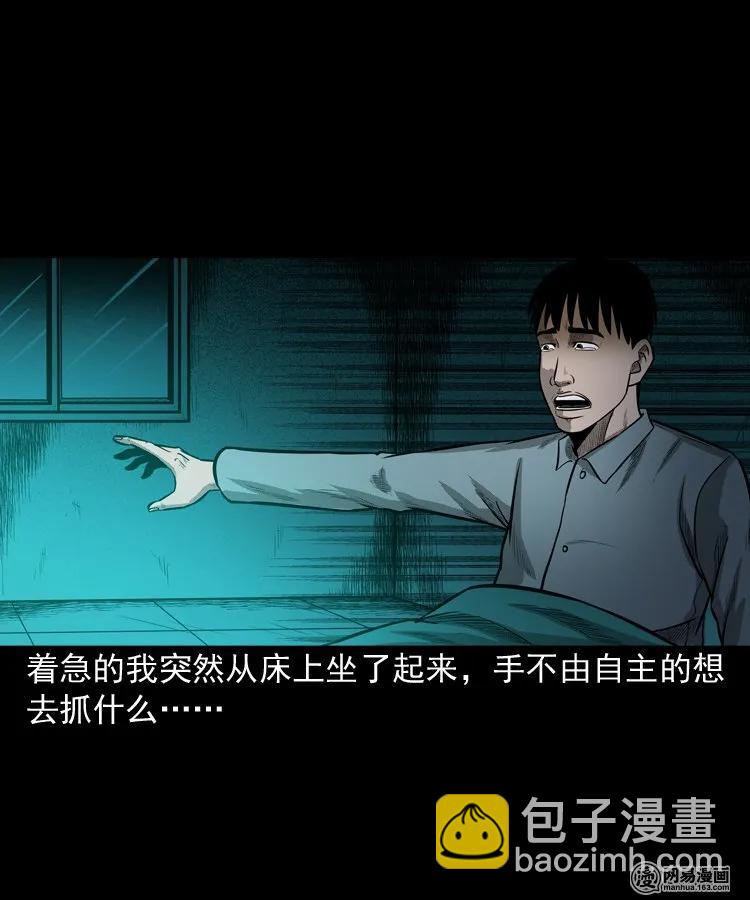 171 奶奶的护佑(1/2)-第173话