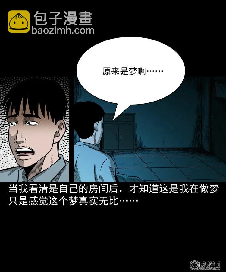 171 奶奶的护佑(1/2)-第173话