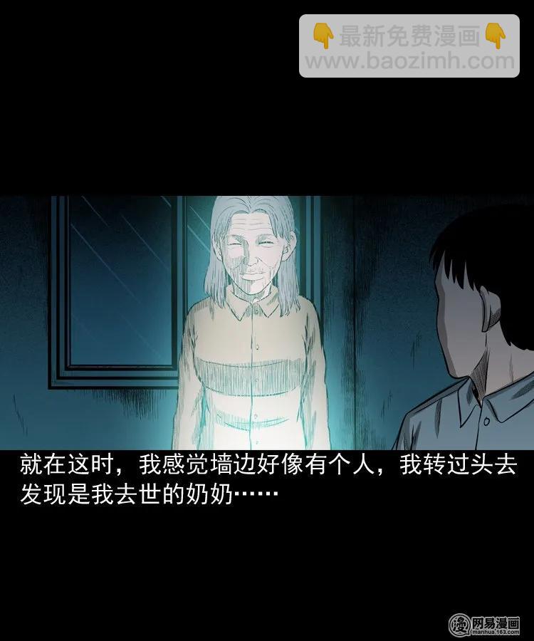 171 奶奶的护佑(1/2)-第173话