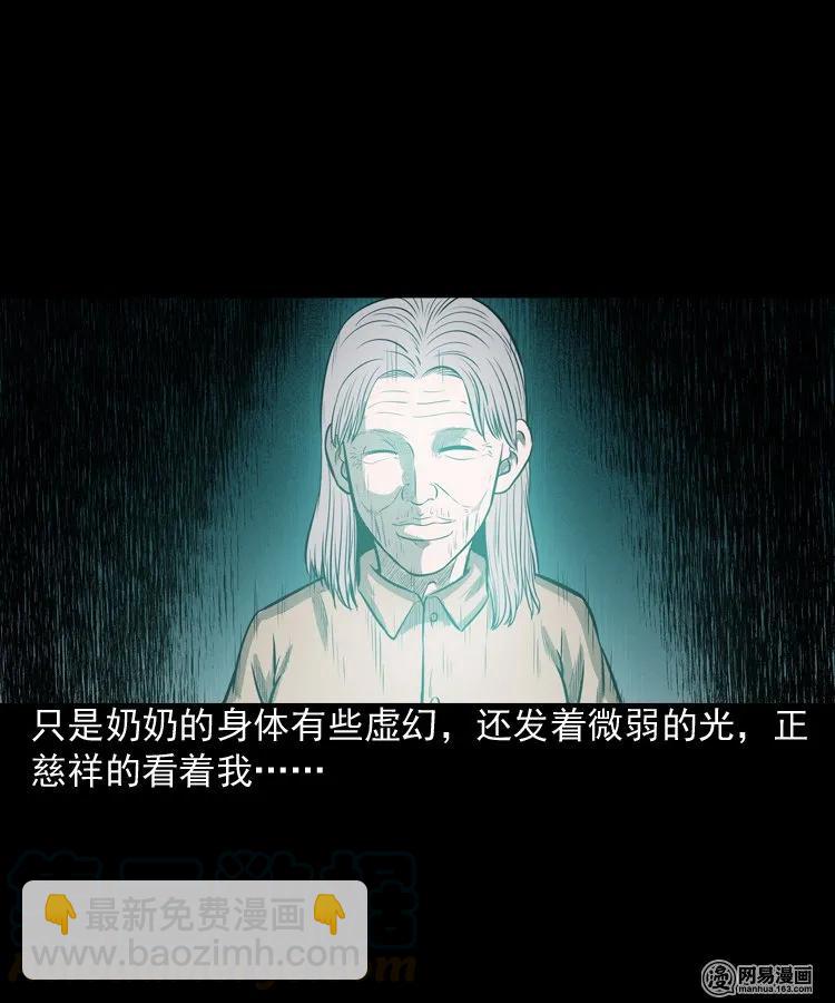 171 奶奶的护佑(1/2)-第173话
