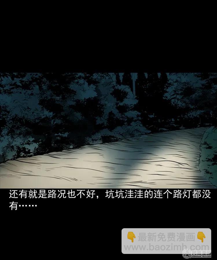 173 午夜出租车（二）(1/2)-第175话