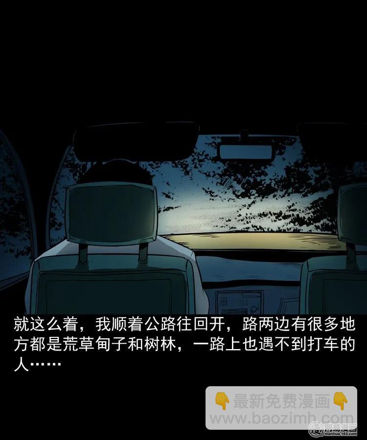 173 午夜出租车（二）(1/2)-第175话