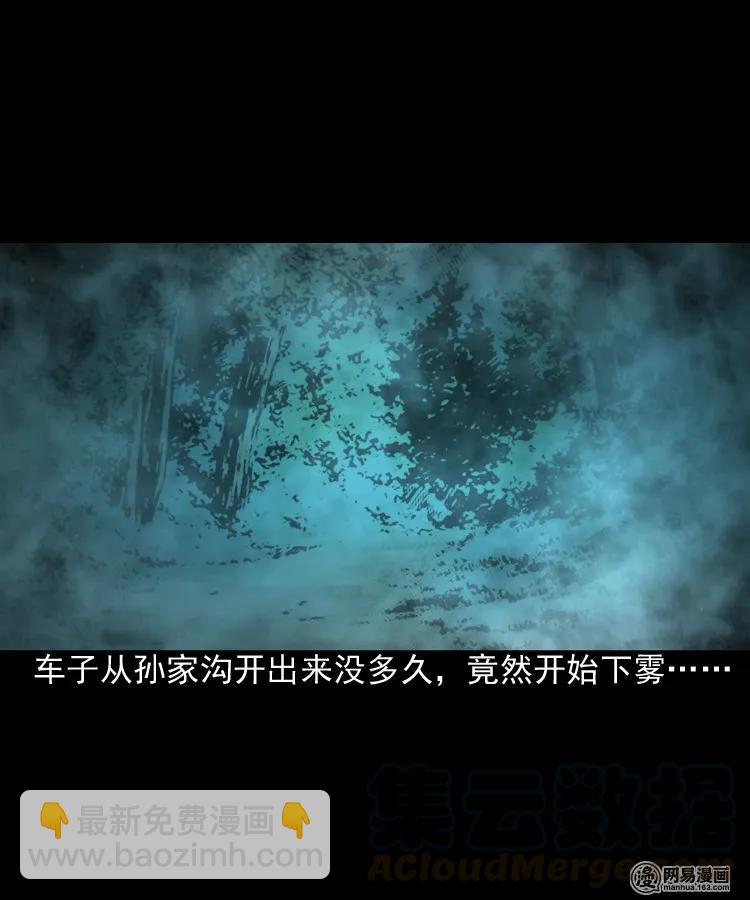 173 午夜出租车（二）(1/2)-第175话