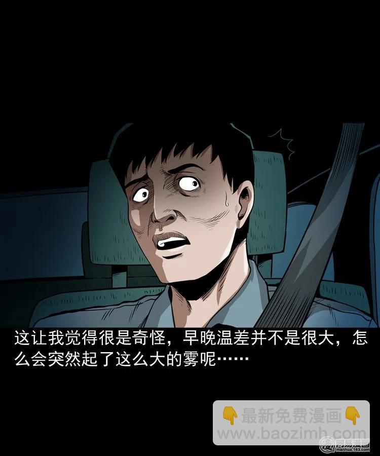 173 午夜出租车（二）(1/2)-第175话