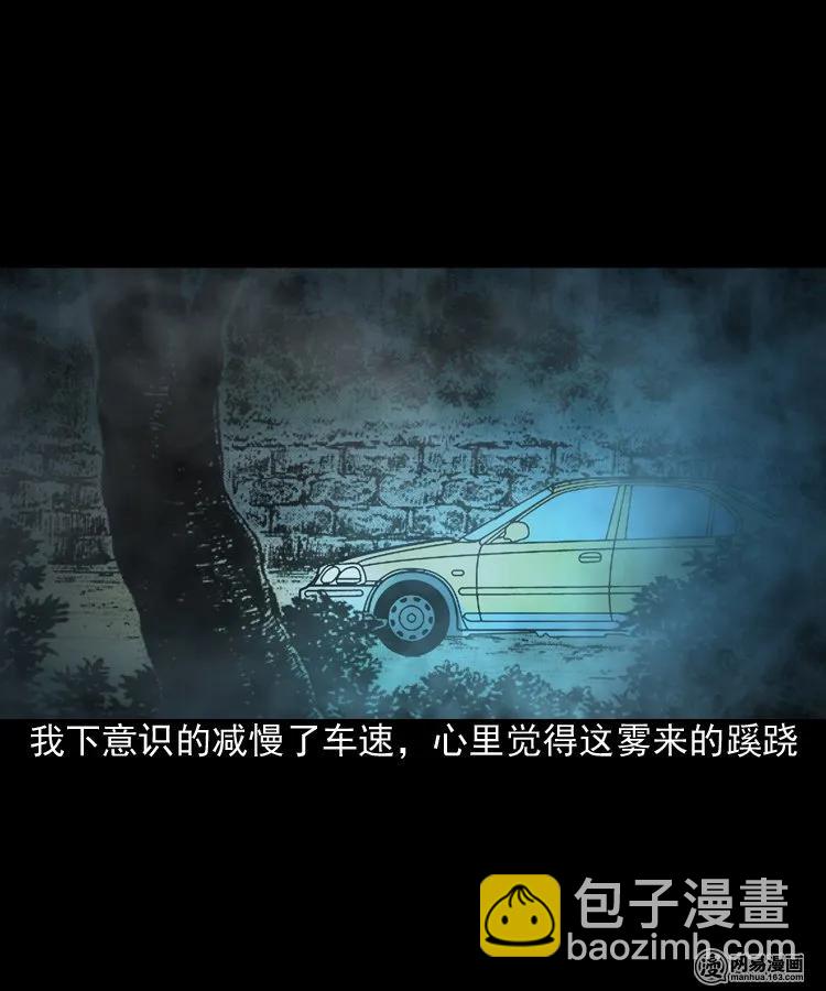 173 午夜出租车（二）(1/2)-第175话