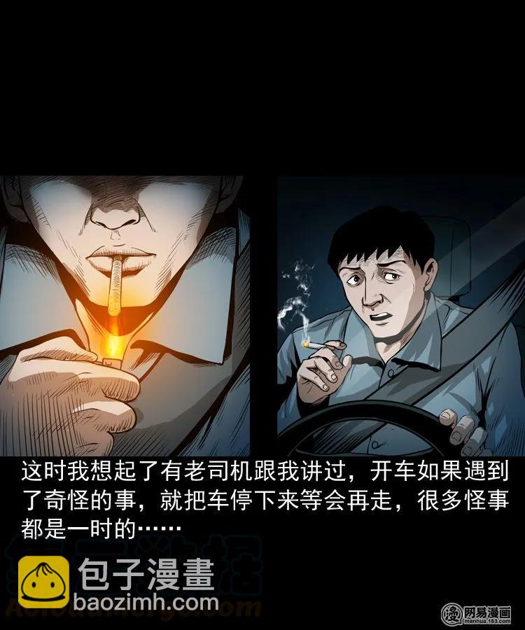 173 午夜出租车（二）(1/2)-第175话