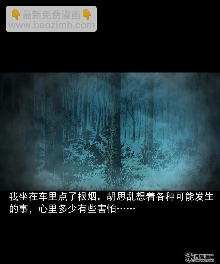 173 午夜出租车（二）(1/2)-第175话