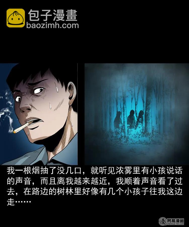 173 午夜出租车（二）(1/2)-第175话