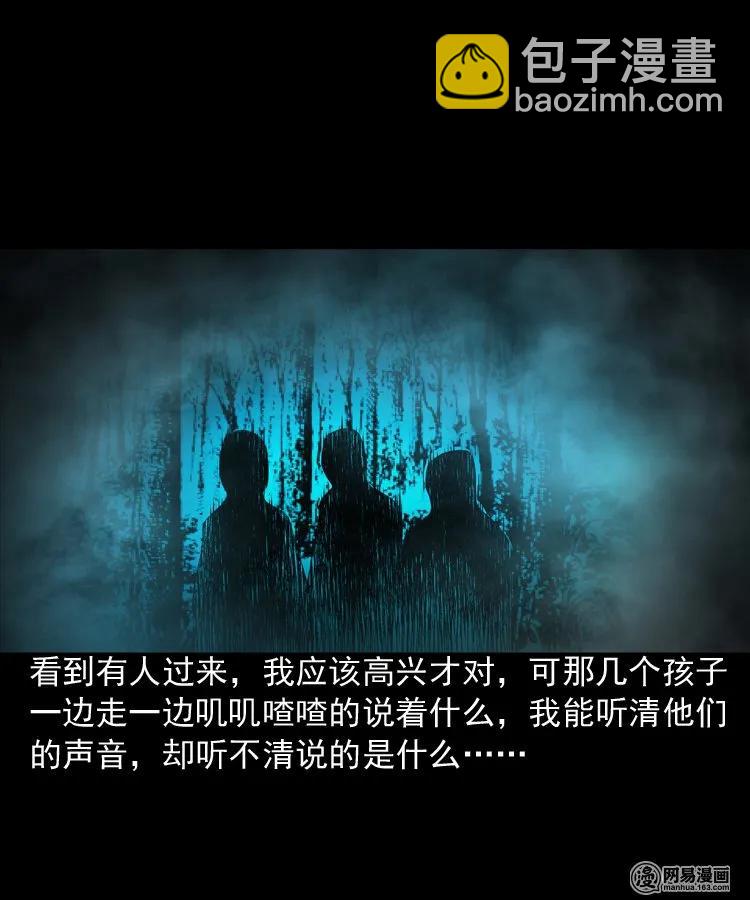 173 午夜出租车（二）(1/2)-第175话