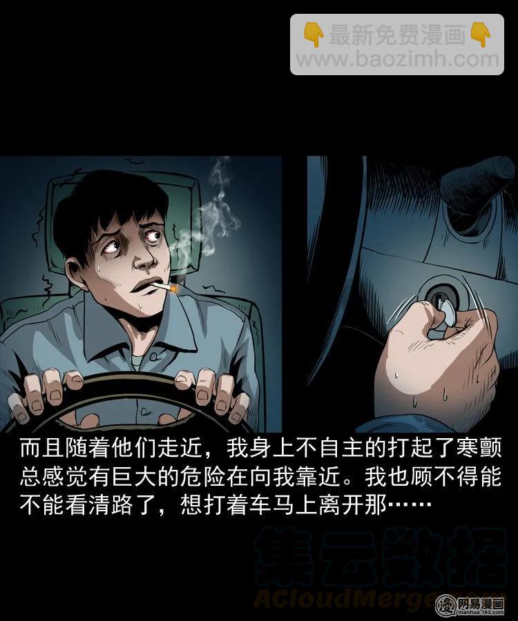 173 午夜出租车（二）(1/2)-第175话