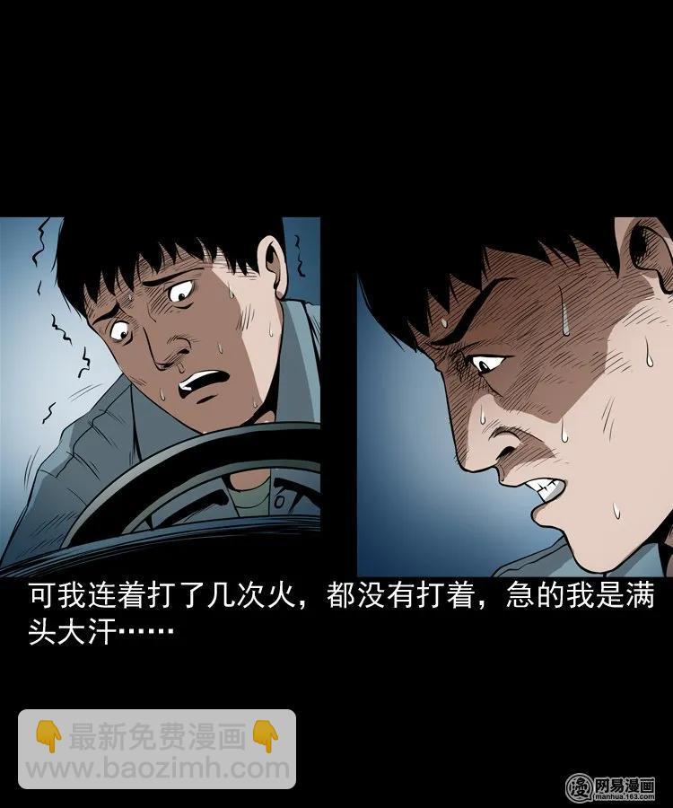 173 午夜出租车（二）(1/2)-第175话