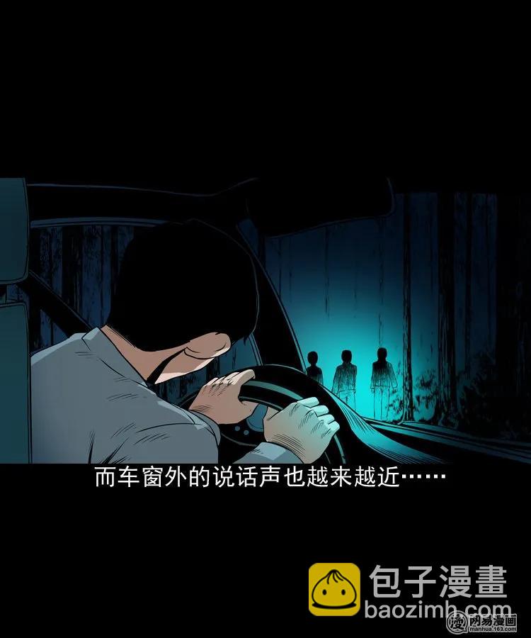 173 午夜出租车（二）(1/2)-第175话