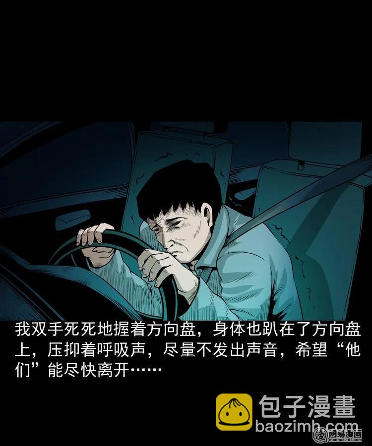 173 午夜出租车（二）(1/2)-第175话