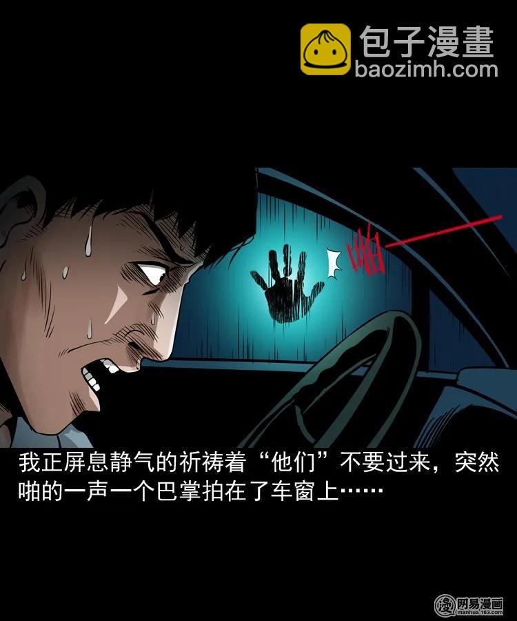 173 午夜出租车（二）(1/2)-第175话