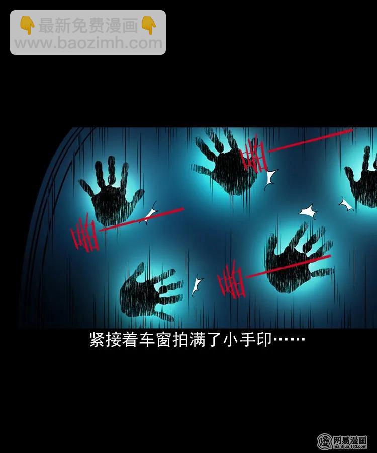173 午夜出租车（二）(1/2)-第175话