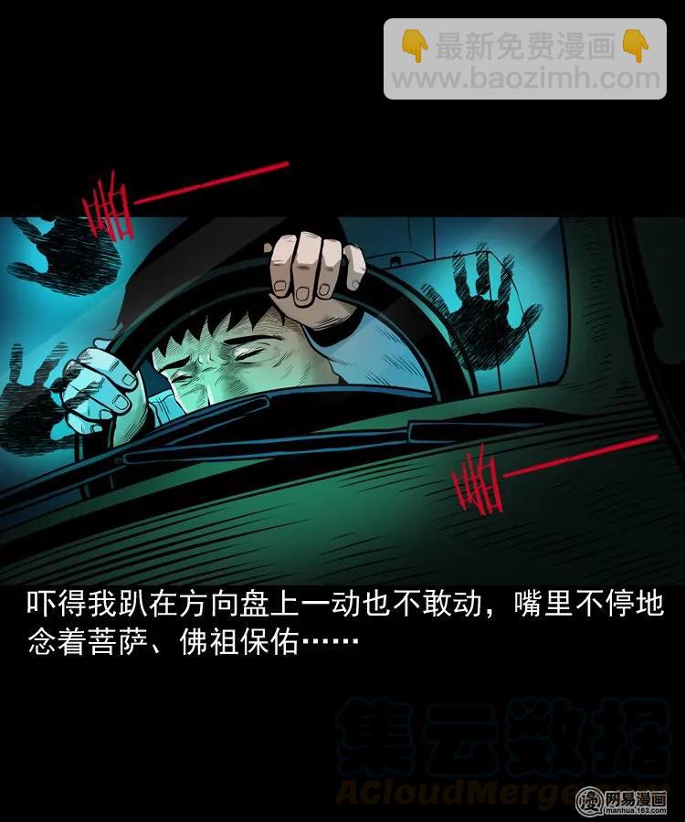 173 午夜出租车（二）(1/2)-第175话