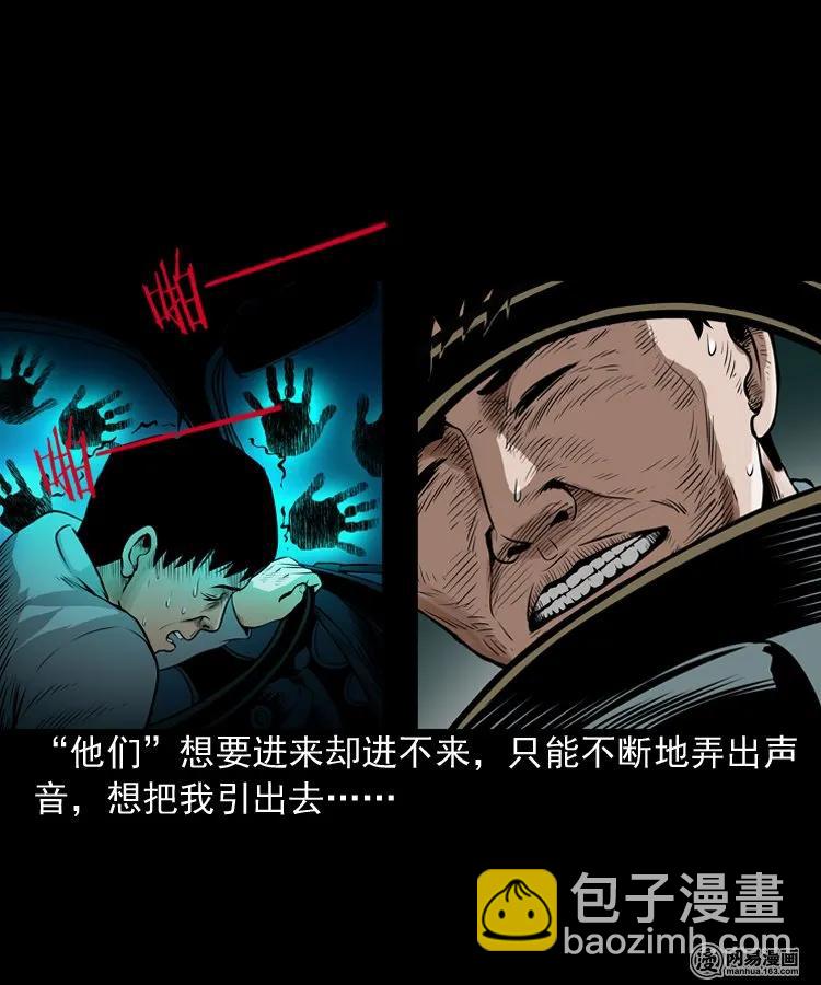 173 午夜出租车（二）(1/2)-第175话