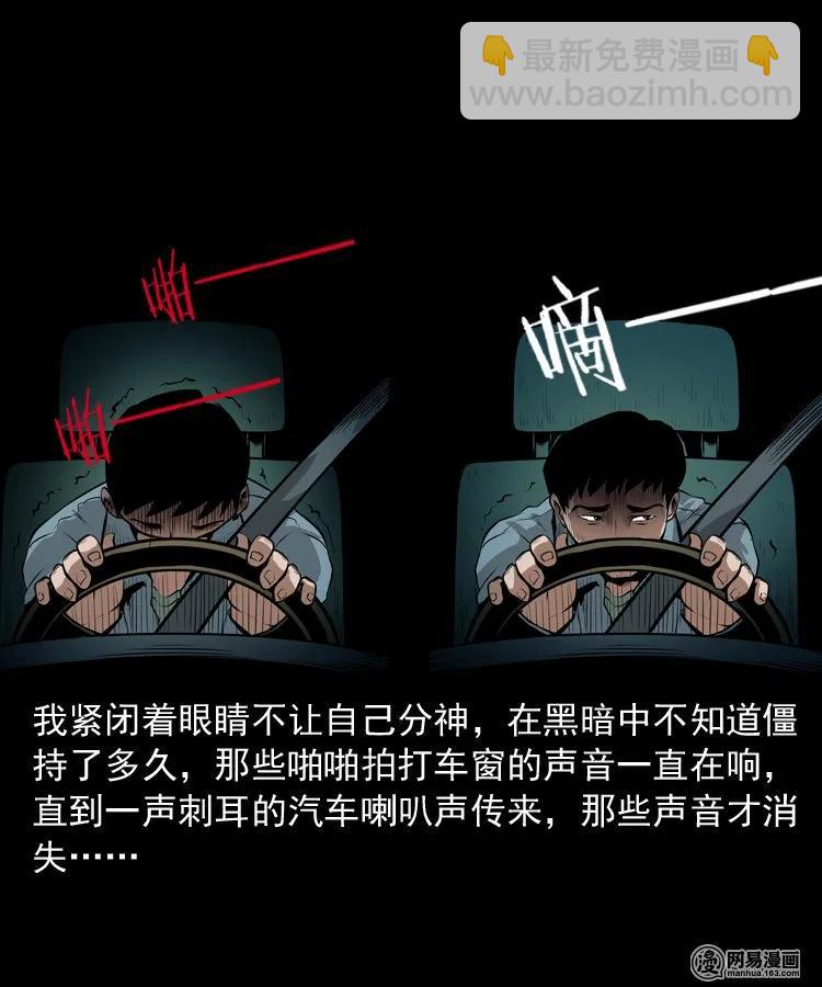 173 午夜出租车（二）(1/2)-第175话
