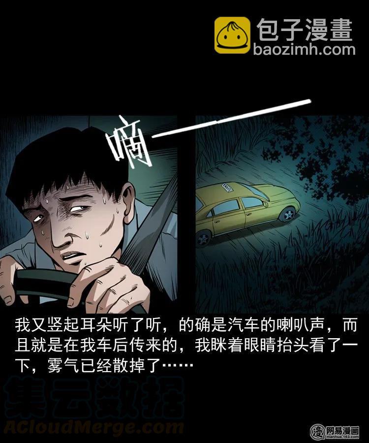 173 午夜出租车（二）(1/2)-第175话