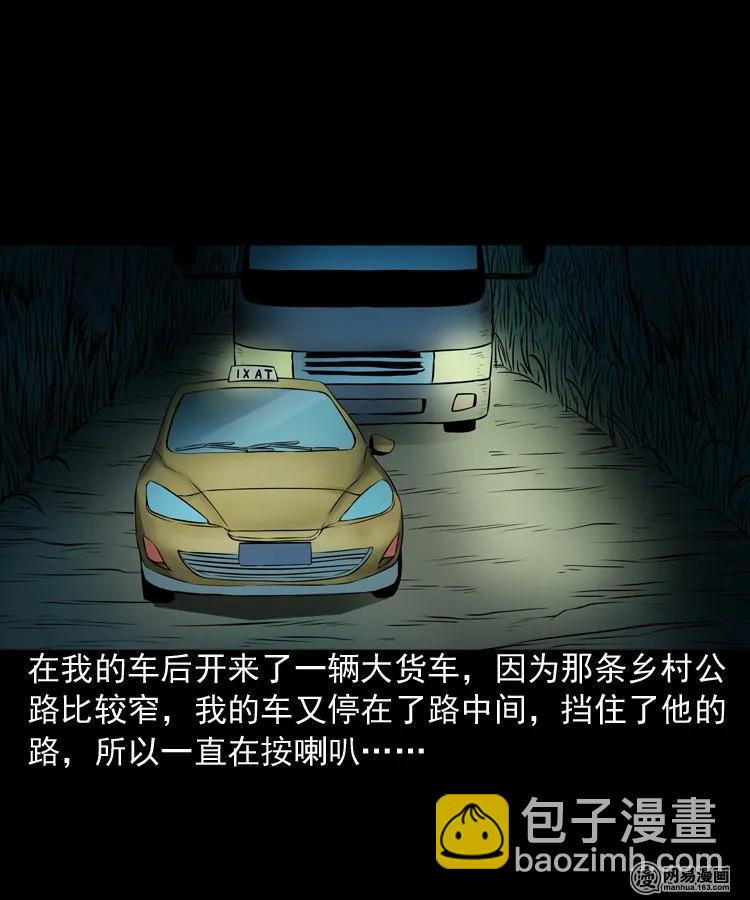 173 午夜出租车（二）(1/2)-第175话