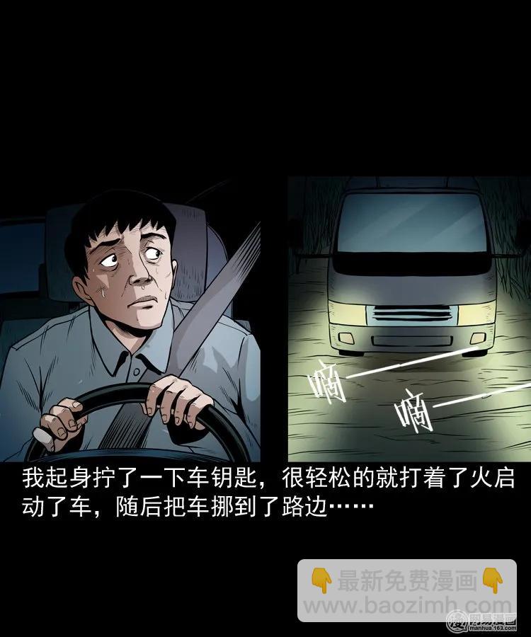 173 午夜出租车（二）(1/2)-第175话