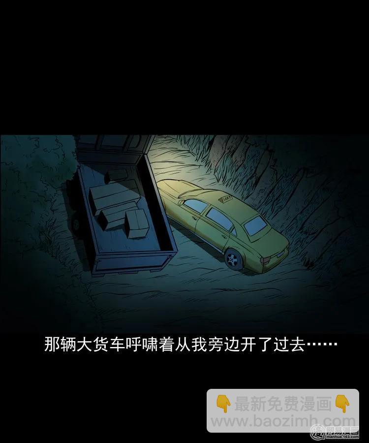 173 午夜出租车（二）(1/2)-第175话
