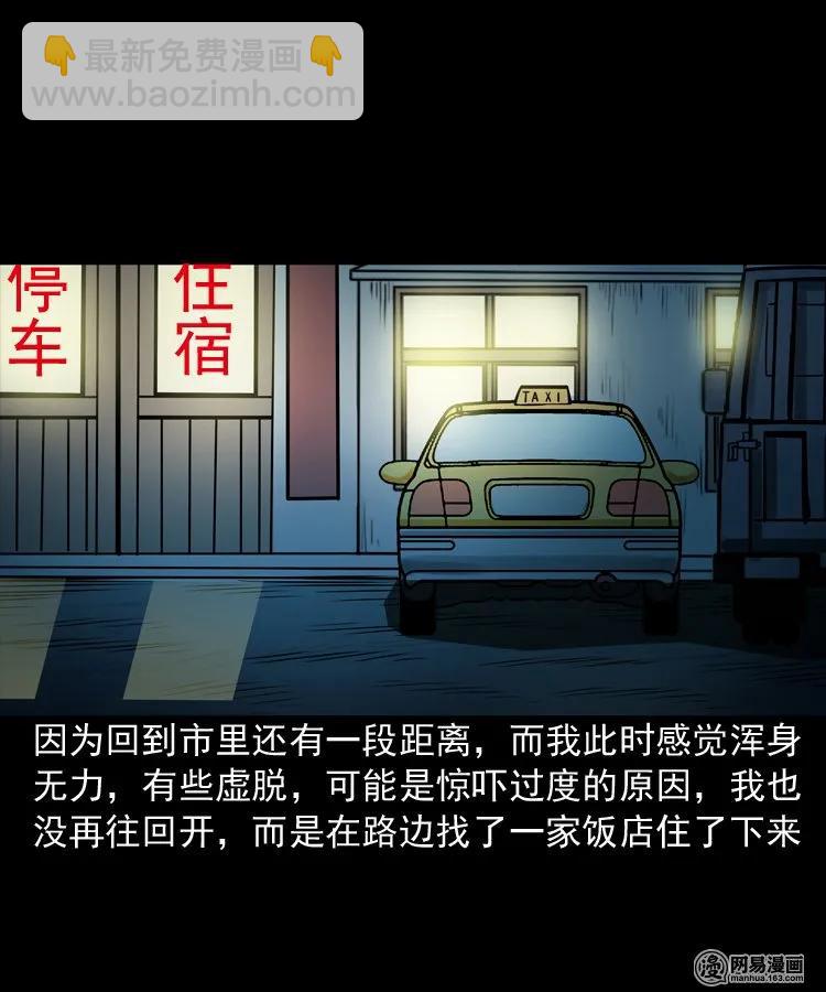 173 午夜出租车（二）(1/2)-第175话