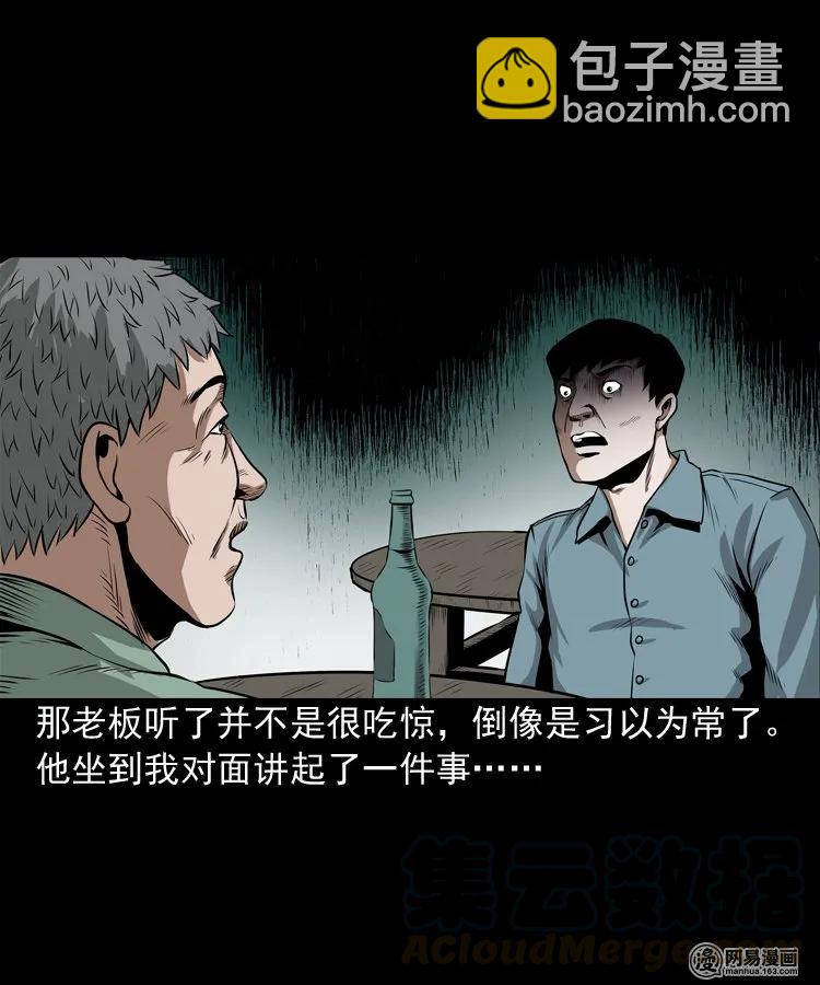 173 午夜出租车（二）(1/2)-第175话