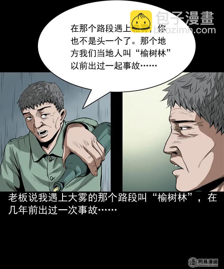173 午夜出租车（二）(1/2)-第175话