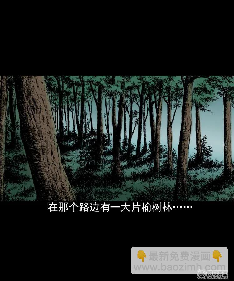 173 午夜出租车（二）(1/2)-第175话