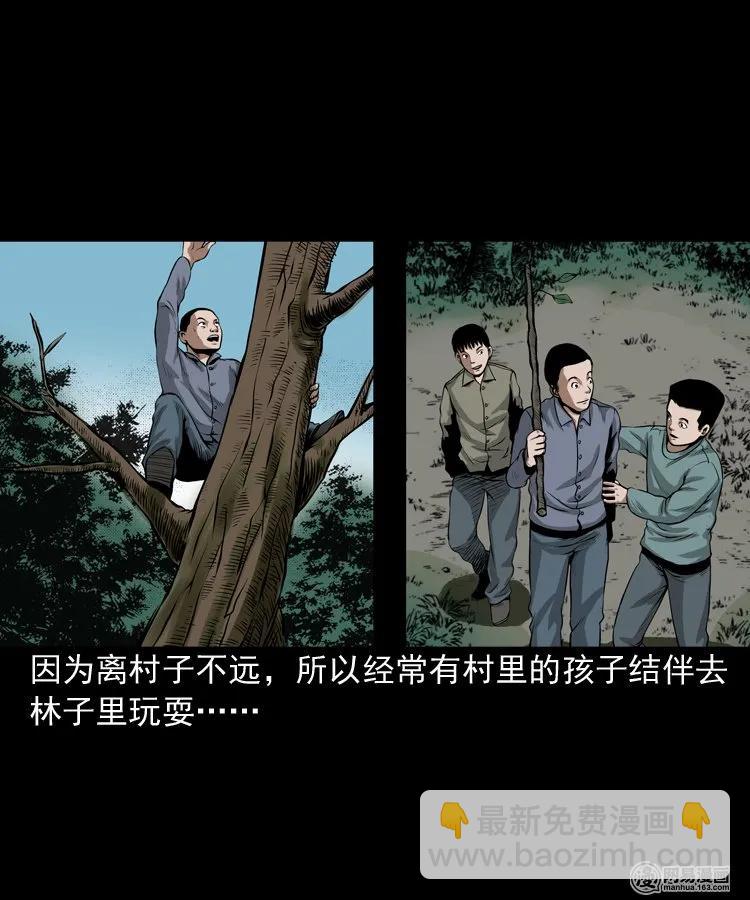 173 午夜出租车（二）(1/2)-第175话