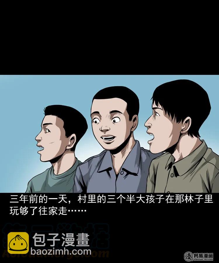 173 午夜出租车（二）(1/2)-第175话