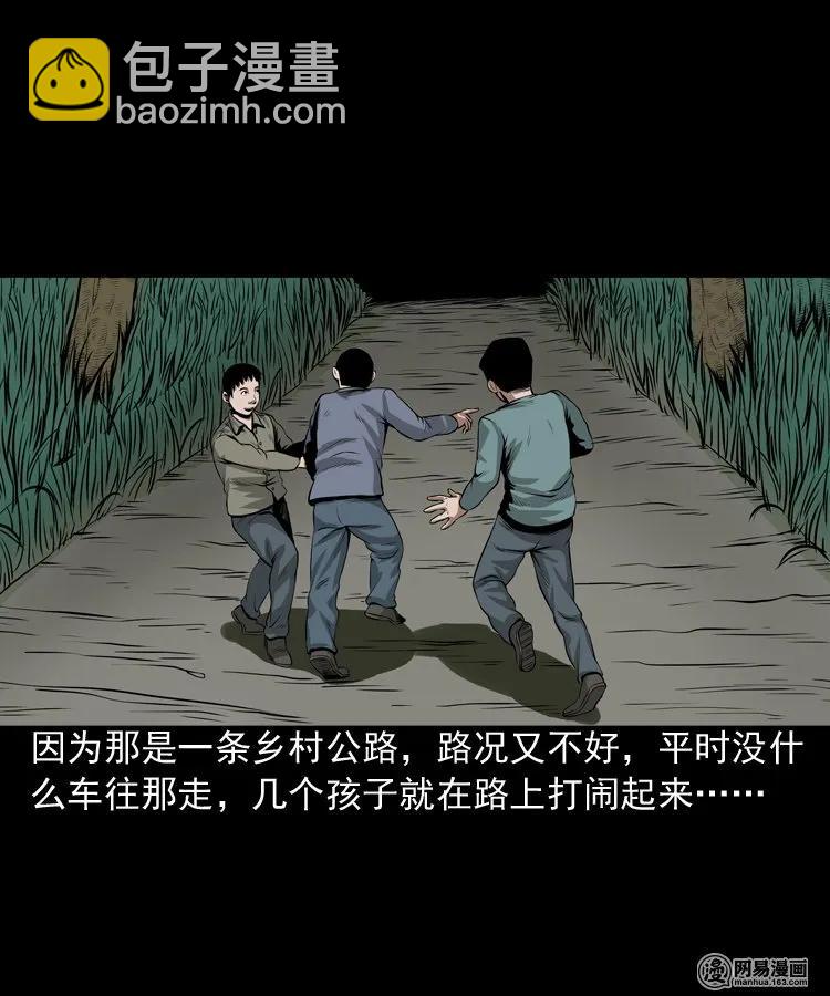 173 午夜出租车（二）(1/2)-第175话