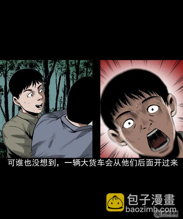 173 午夜出租车（二）(1/2)-第175话