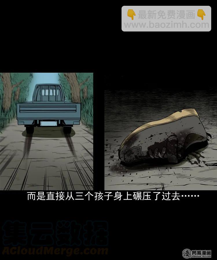 173 午夜出租车（二）(1/2)-第175话