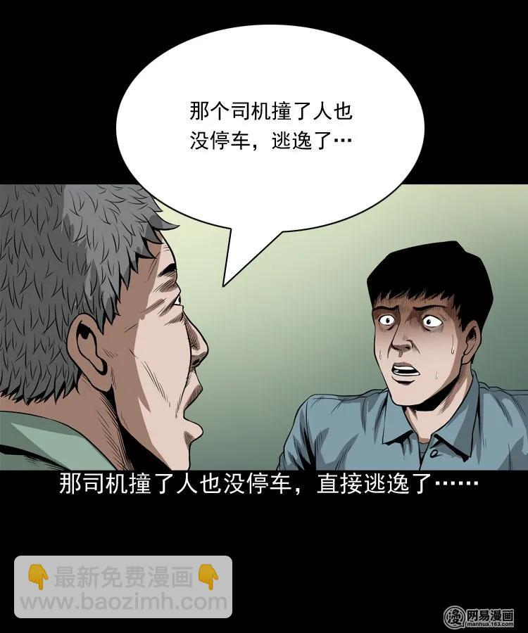 173 午夜出租车（二）(1/2)-第175话