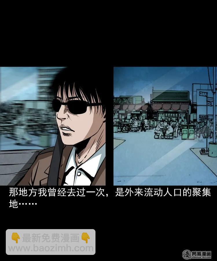 175 阴阳眼（八）(1/2)-第177话
