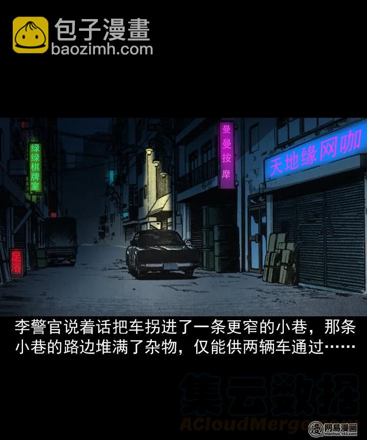175 阴阳眼（八）(1/2)-第177话