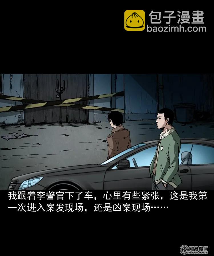 175 阴阳眼（八）(1/2)-第177话
